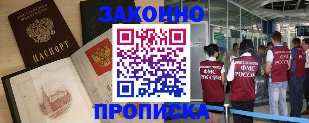 временная регистрация поиск в Моршанске