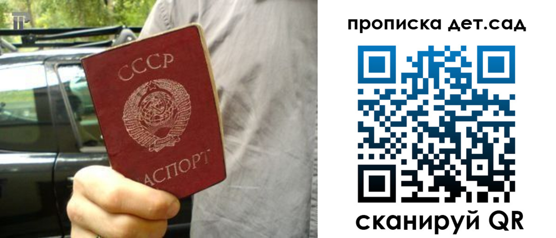 прописка регистрация в Моршанске