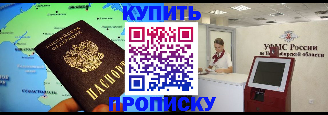 прописка от собственника в Моршанске