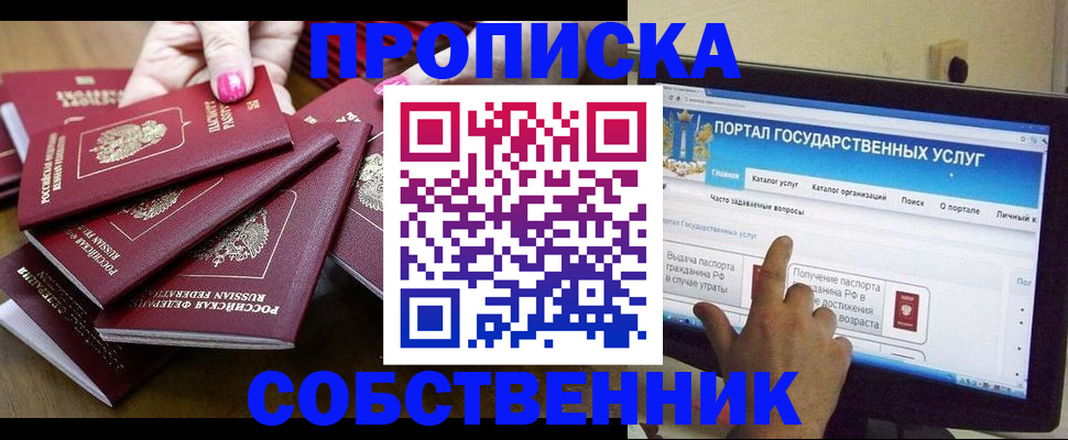 где прописаться в Моршанске