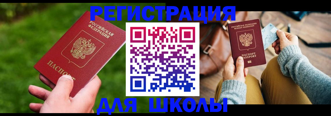 временная регистрация в Моршанске
