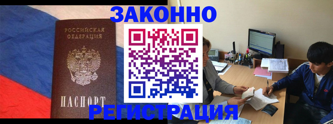 временная регистрация адрес в Моршанске