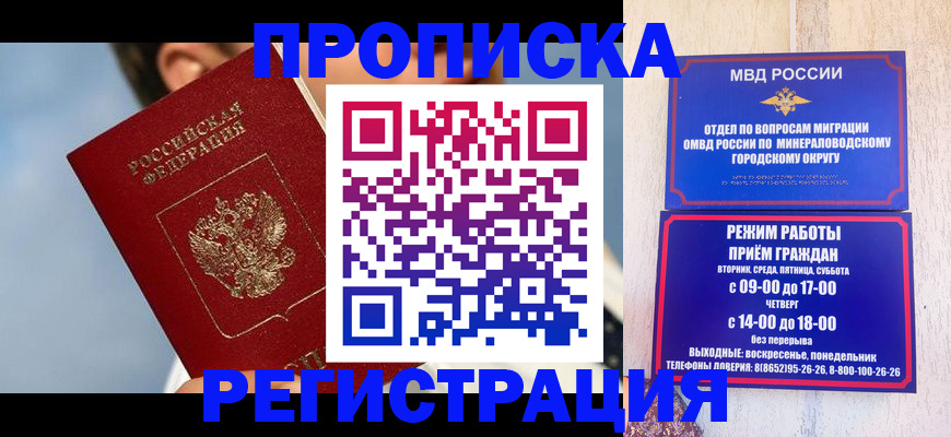 временная регистрация недорого в Моршанске