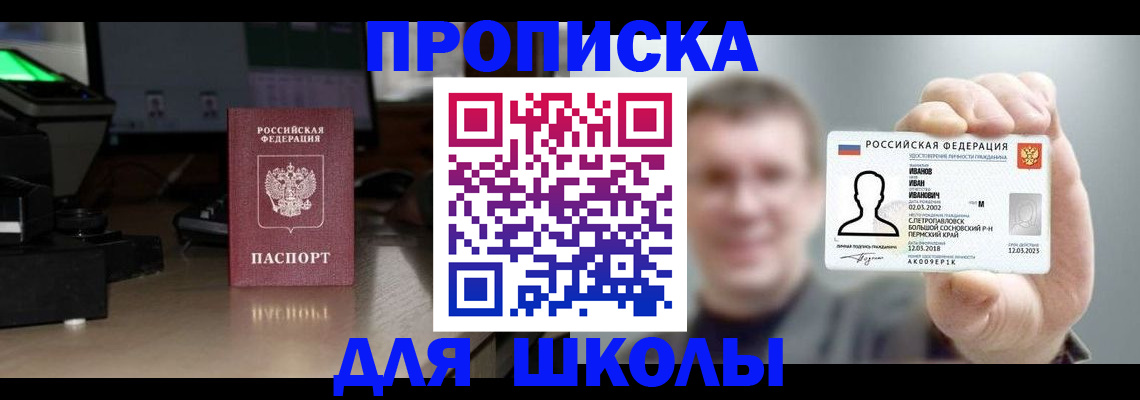 прописка гарантия в Моршанске