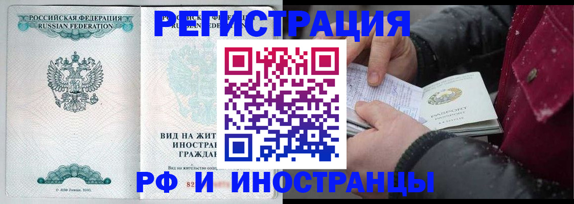 временная регистрация 2025 в Моршанске